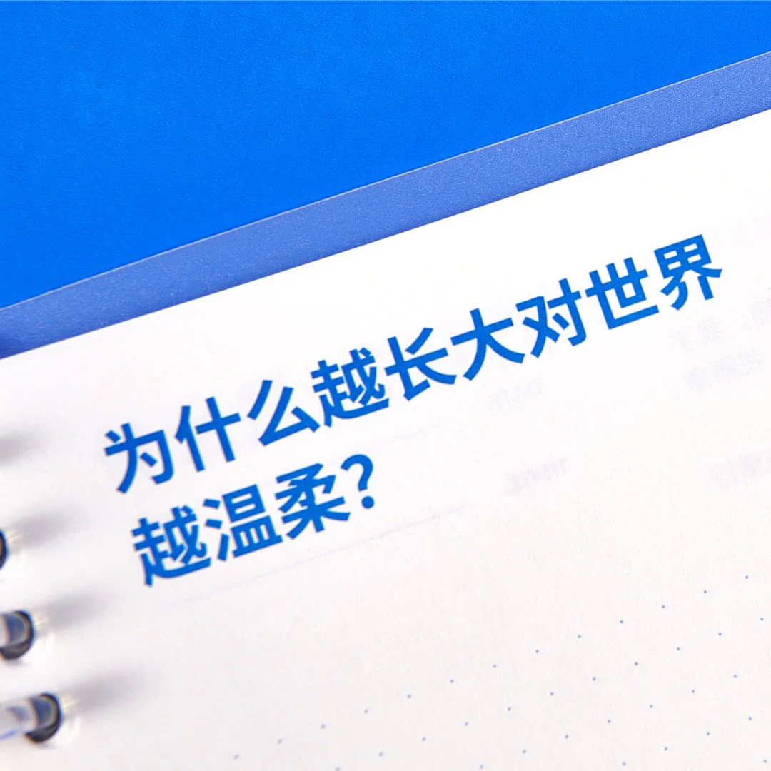 Special Edition Loose-leaf Book (Zhihu) - Image 7